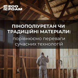 Are you hesitating about which insulation material to choose?